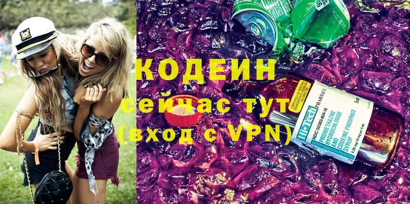 Кодеин Purple Drank  Ливны 