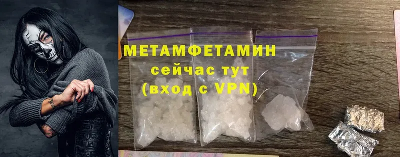 Первитин Methamphetamine  как найти наркотики  Ливны 